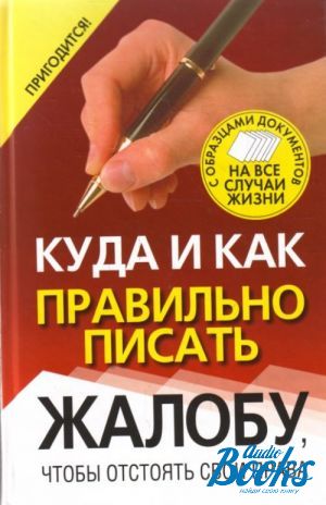 The book "     ,    " -  