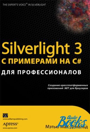 The book "Silverlight 3    C#  " -  -