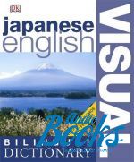 Japanese-English Visual Bilingual Dictionary ()