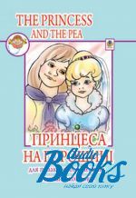   - The Princess and the Pea /    ()