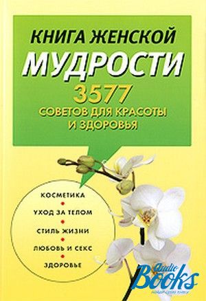 The book "  . 3577     "