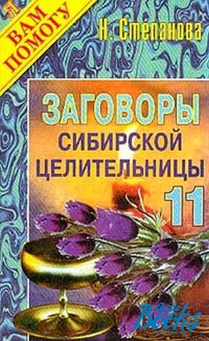 The book "   - 11" -  