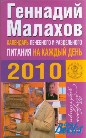 The book "        2010" -  