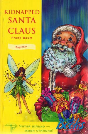 The book "Kidnapped Santa Claus" -    (Baum Frank)