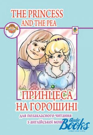 The book "The Princess and the Pea /   " -  ,  