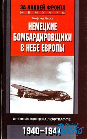 The book "    .   . 1940-1941" -  