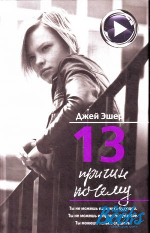 The book "13  " -  