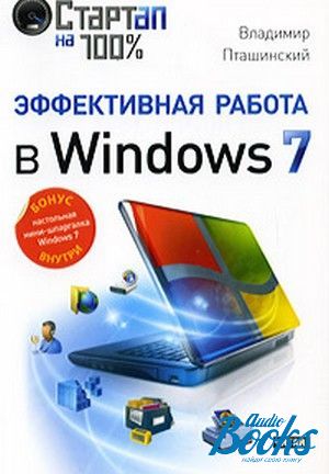 The book "   Windows 7" -   