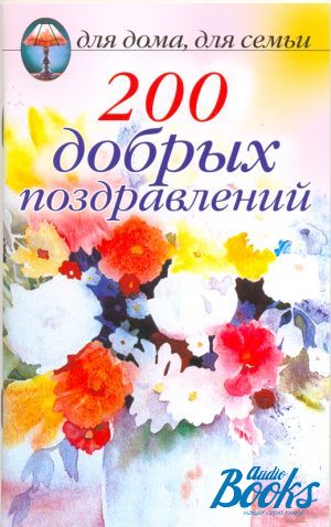The book "200  "