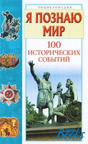 The book "  . 100  " -  