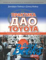  .  -   Toyota.      Toyota ()