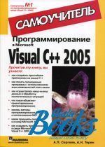   -   Microsoft Visual C++ 2005.  ()