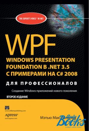 The book "WPF. Windows Presentation Foundation  .NET 3.5    C# 2008  " -  