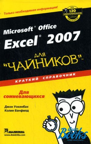 The book "Microsoft Office Excel 2007  "".  " -  ,  