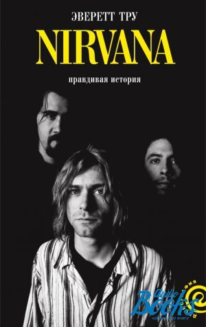 The book "Nirvana.  " -  