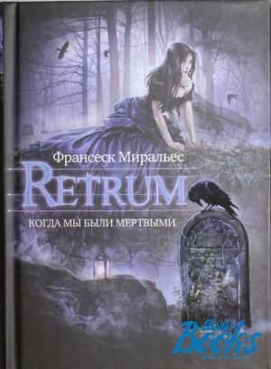 The book "Retrum.    " -  