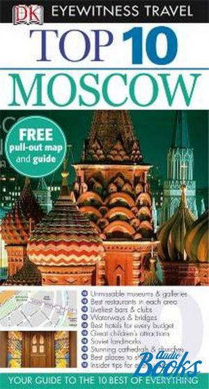 The book "Moscow" -  