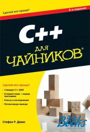  "C++  "" (+ CD-ROM)" -   