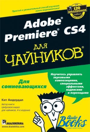 The book "Adobe Premiere CS4  """ -  