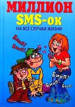 The book " SMS-    "