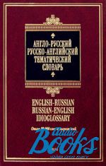 . .  -  - .  -    English-Russian Russ ()