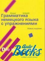 Hilke Dreyer - Lehr- und Ubungsbuch der deutschen Grammatik, Aktuell russisch ()