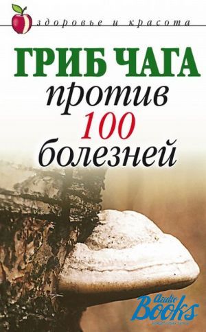 The book "   100 " - . 