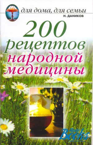 The book "200   " -  