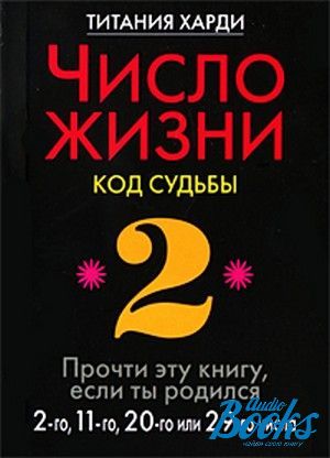 The book " .  .   ,    2-, 11-, 20-  29- " -  
