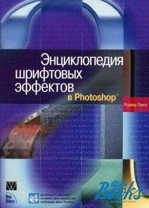 The book "    Photoshop (+ CD-ROM)" -  