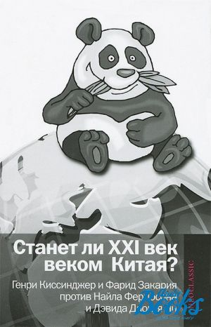 The book "  XXI   :     :     " - . , . ,  