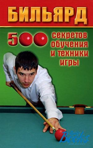 The book ". 500     " -  