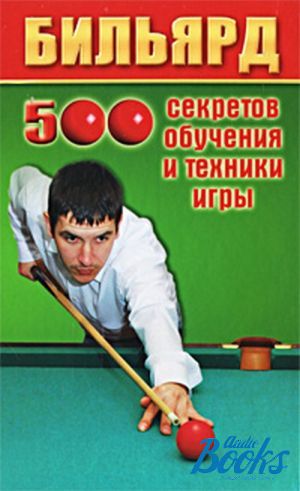 The book ". 500     " -  