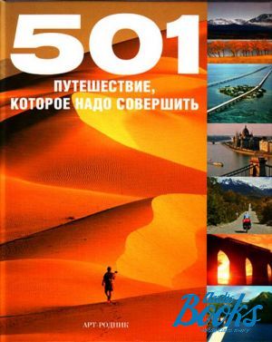 The book "501 ,   "