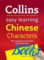  - - Collins Easy Learning Chinese Characters ()