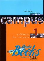 книга "Campus 1 Livre de L`eleve" - Jacky Girardet