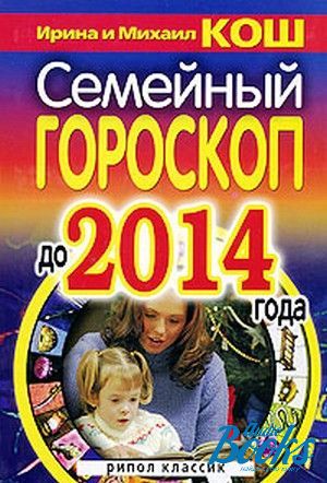The book "   2014 " -  ,  