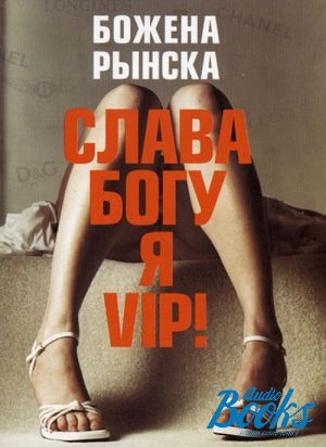 The book " ,  - VIP!" -  
