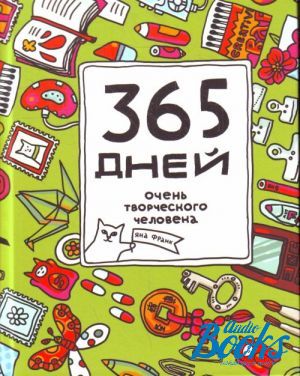 The book "365    . 3 " -  
