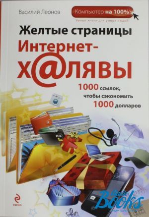 The book "  -. 1000 ,   1000 " -  