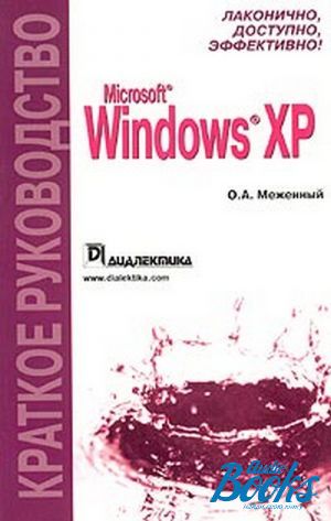 The book "Microsoft Windows XP.  " -  