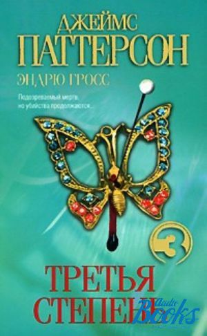 Десять Тысяч Стилей Книга 3