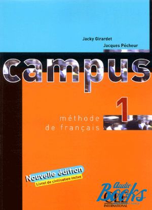 книга "Campus 1 Livre de L`eleve" - Jacky Girardet