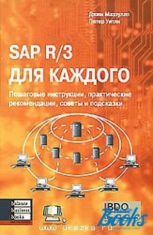 The book "SAP R/3  .  ,  ,   " -  ,  