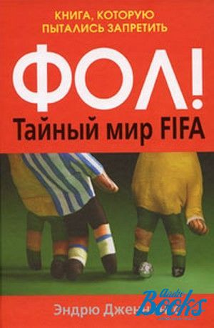 The book "!   FIFA. ,   " -  