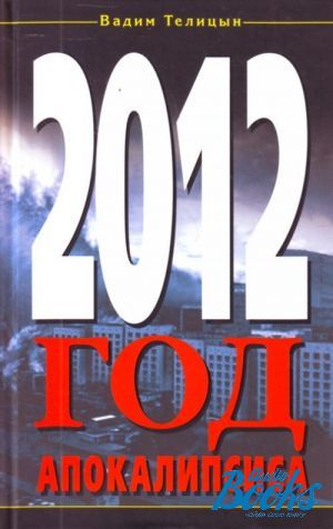 The book "2012.  " -  
