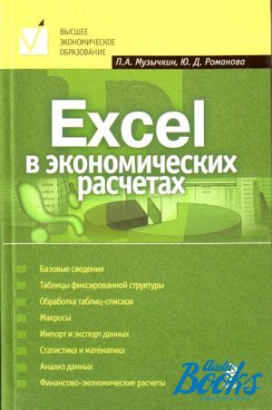  "Excel   " -  ,  