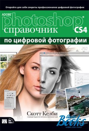 The book "Adobe Photoshop CS4.    " -  
