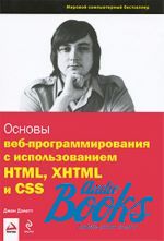  -  -   HTML, XHTML  CSS ()
