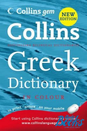 The book "Collins Gem Greek Dictionary" -  